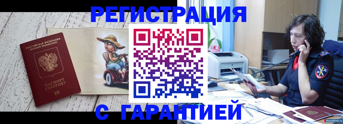 регистрация для школы в Коряжме